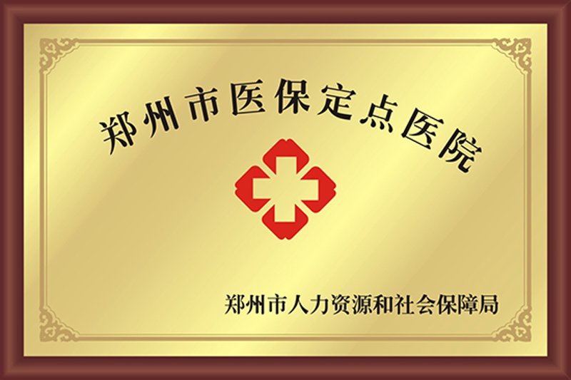 红十字会医院:守护健康之光